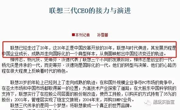 联想事件（联想事件国家为什么不出手）