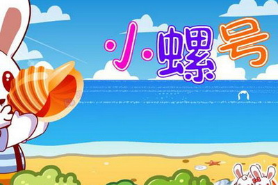 最经典的十首儿歌（3一6岁儿歌100首）