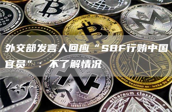 比特币(BTC)最新资讯与消息-区块链数字货币行情分析插图4 比特币(BTC)最新资讯与消息-区块链数字货币行情分析