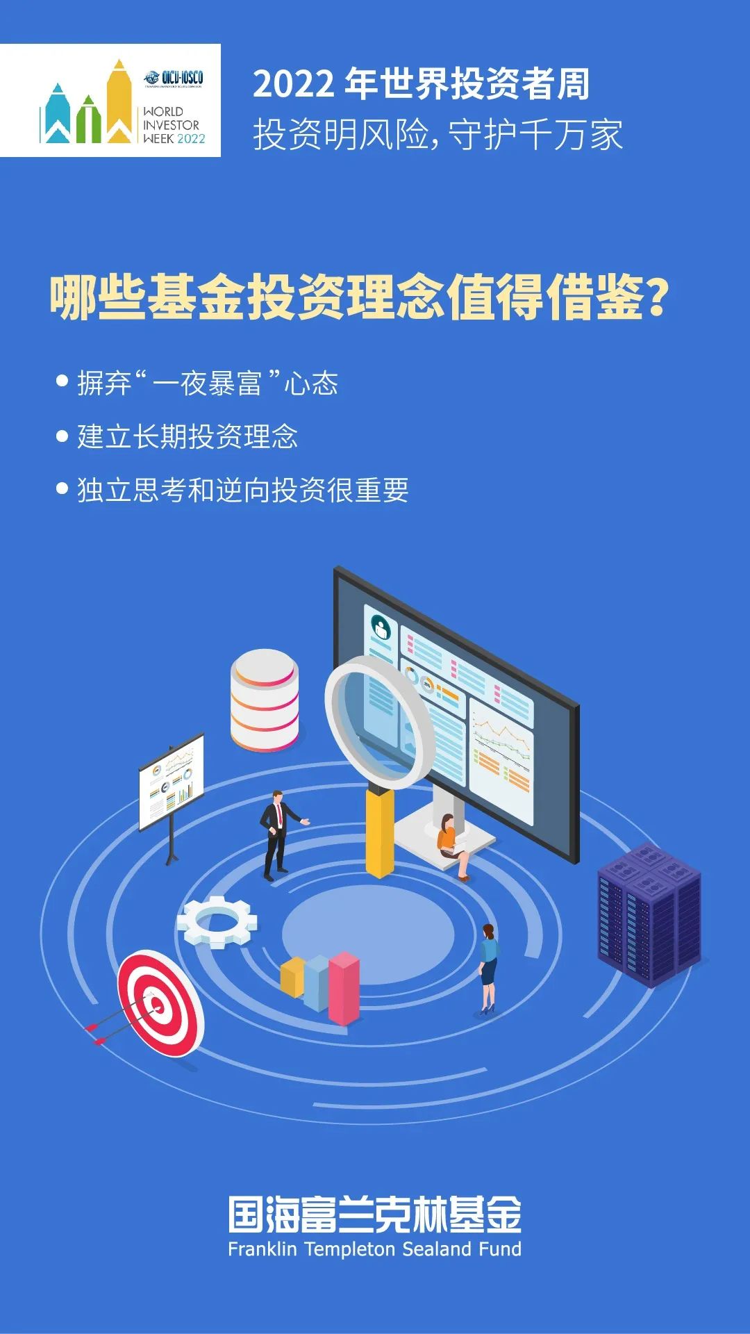 简述投资基金的特征（简述投资基金的特点）