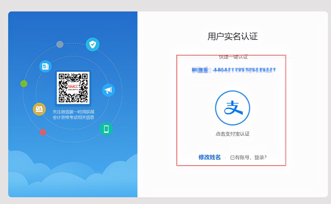 初级会计报名考试官网（初级会计报名考试官网入口）