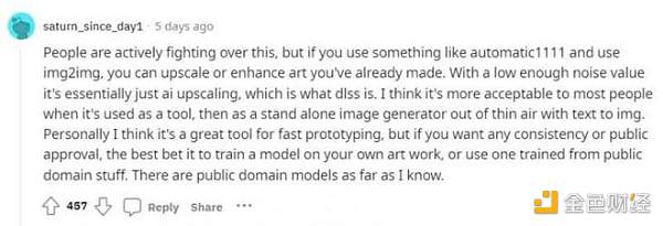 游戏开发者热议:用AI画图 究竟道不道德?插图1 游戏开发者热议:用AI画图 究竟道不道德?