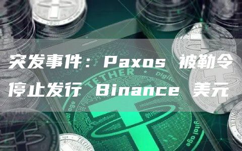 比特币(BTC)最新资讯与消息-区块链数字货币行情分析