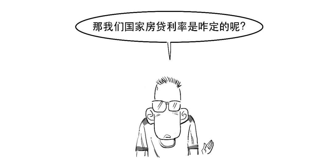 贷款lpr是什么意思(金融贷款lpr是什么意思)插图17 贷款lpr是什么意思(金融贷款lpr是什么意思)