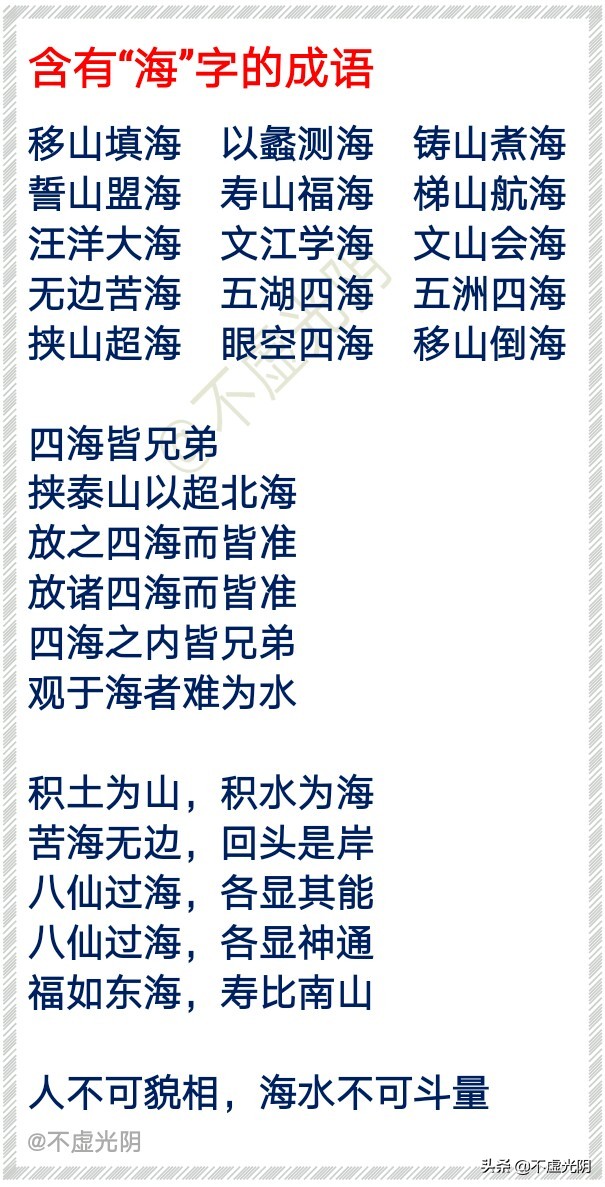 山的组词有哪些呢（山的组词有哪些呢一年级耳）