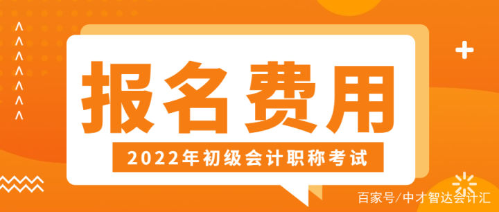 2022年初级会计证报名入口（2022年初级会计证报名入口怎么进不去）