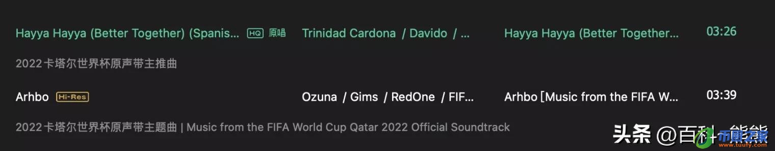 世界杯主题曲歌词（wakawaka世界杯主题曲歌词）