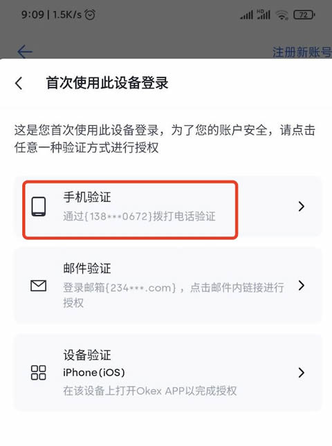 欧意apk安卓下载-欧意交易所v6.3.9最新下载链接插图2 欧意apk安卓下载-欧意交易所v6.3.9最新下载链接