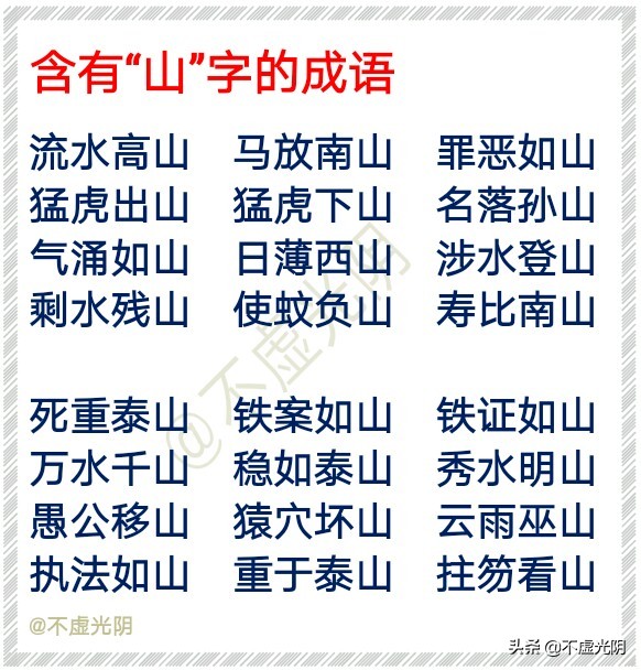 山的组词有哪些呢（山的组词有哪些呢一年级耳）