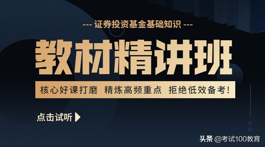 零基础学基金（零基础学基金视频）