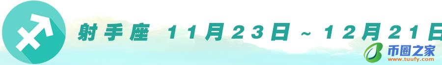 九月是什么星座的（天秤座）