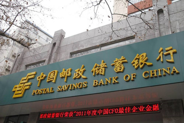 邮政储蓄哪种卡最好（邮政储蓄哪种卡最好 图片大全）