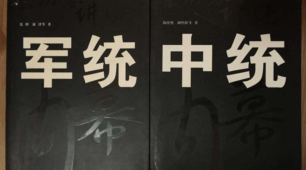 中统和军统的区别（国民党的中统和军统的区别）