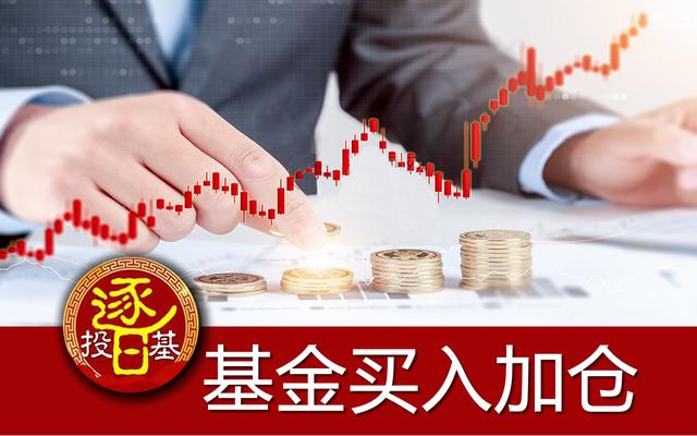 基金补仓后赎回的是哪部分（基金补仓后赎回的是哪部分钱）