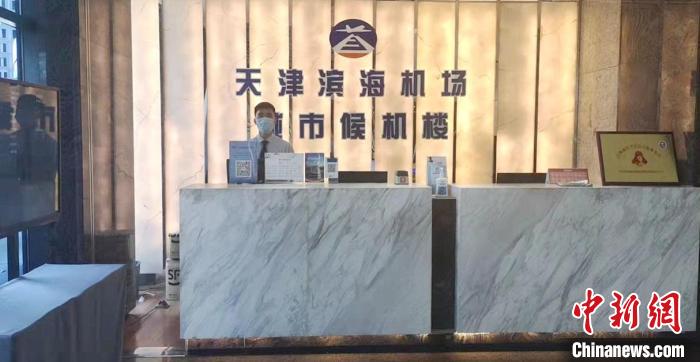 天津机场是哪个区（天津机场哪个区是高风险）