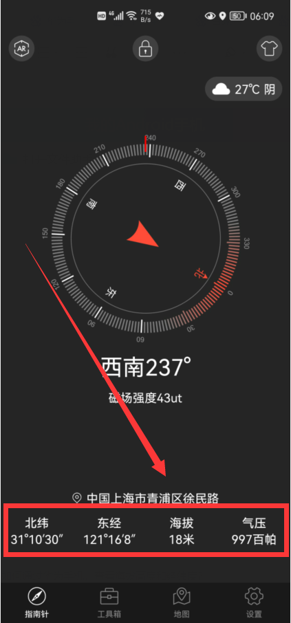 手机怎么查经纬度（怎么查经纬度准确地点）