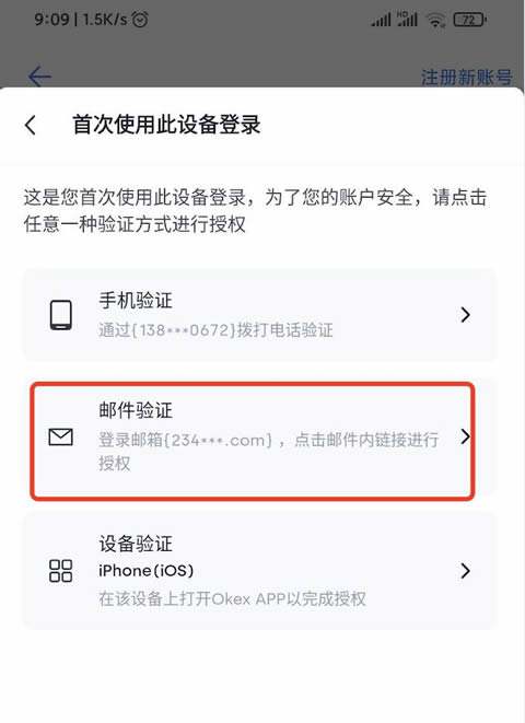 欧意apk安卓下载-欧意交易所v6.3.9最新下载链接插图6 欧意apk安卓下载-欧意交易所v6.3.9最新下载链接