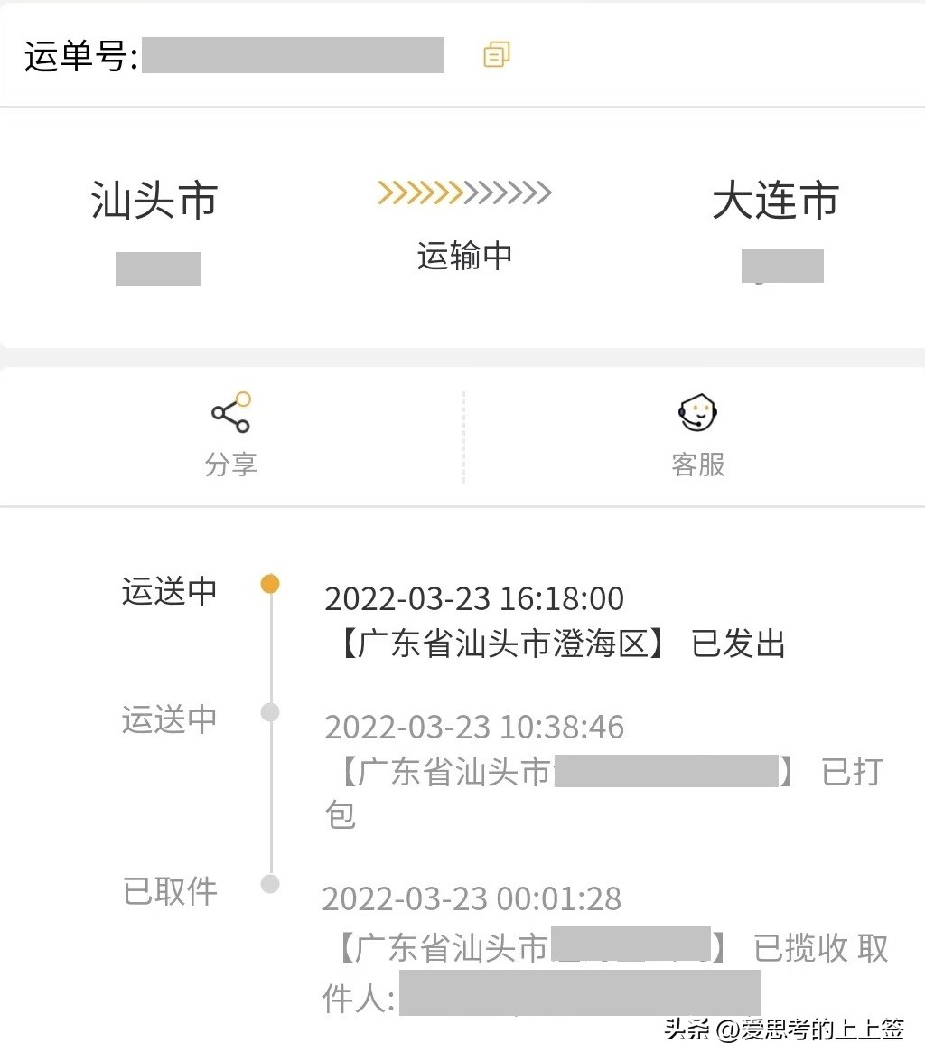 快递投诉怎么投诉（快递投诉怎么投诉电话）