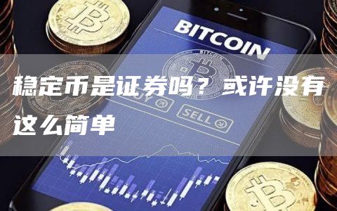 比特币(BTC)最新资讯与消息-区块链数字货币行情分析