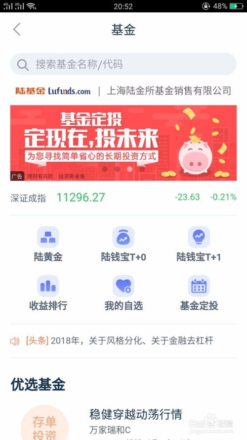 蚂蚁财富基金怎么玩（如何玩转蚂蚁财富中的基金）