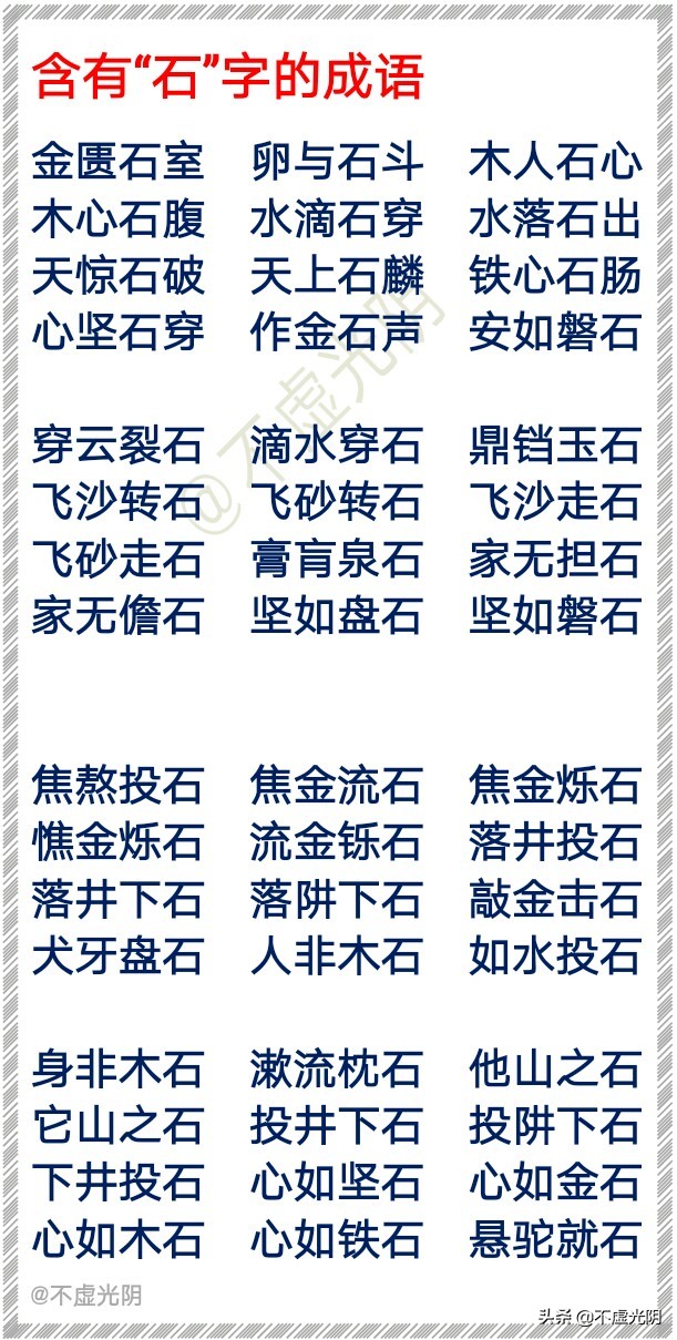 山的组词有哪些呢（山的组词有哪些呢一年级耳）