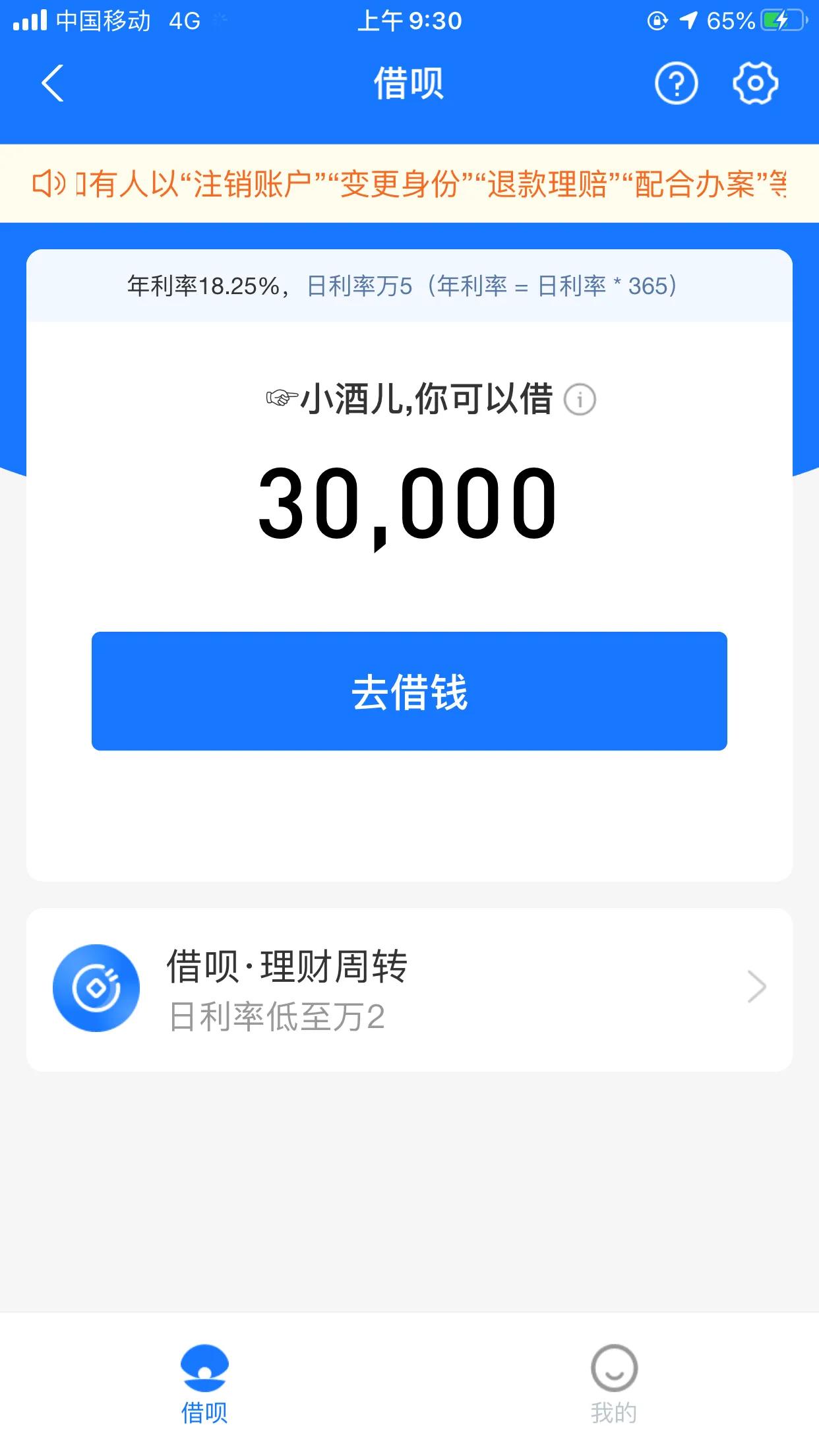 网商贷突然变成有房有额度了（网商贷额度突然显示额度已用完）