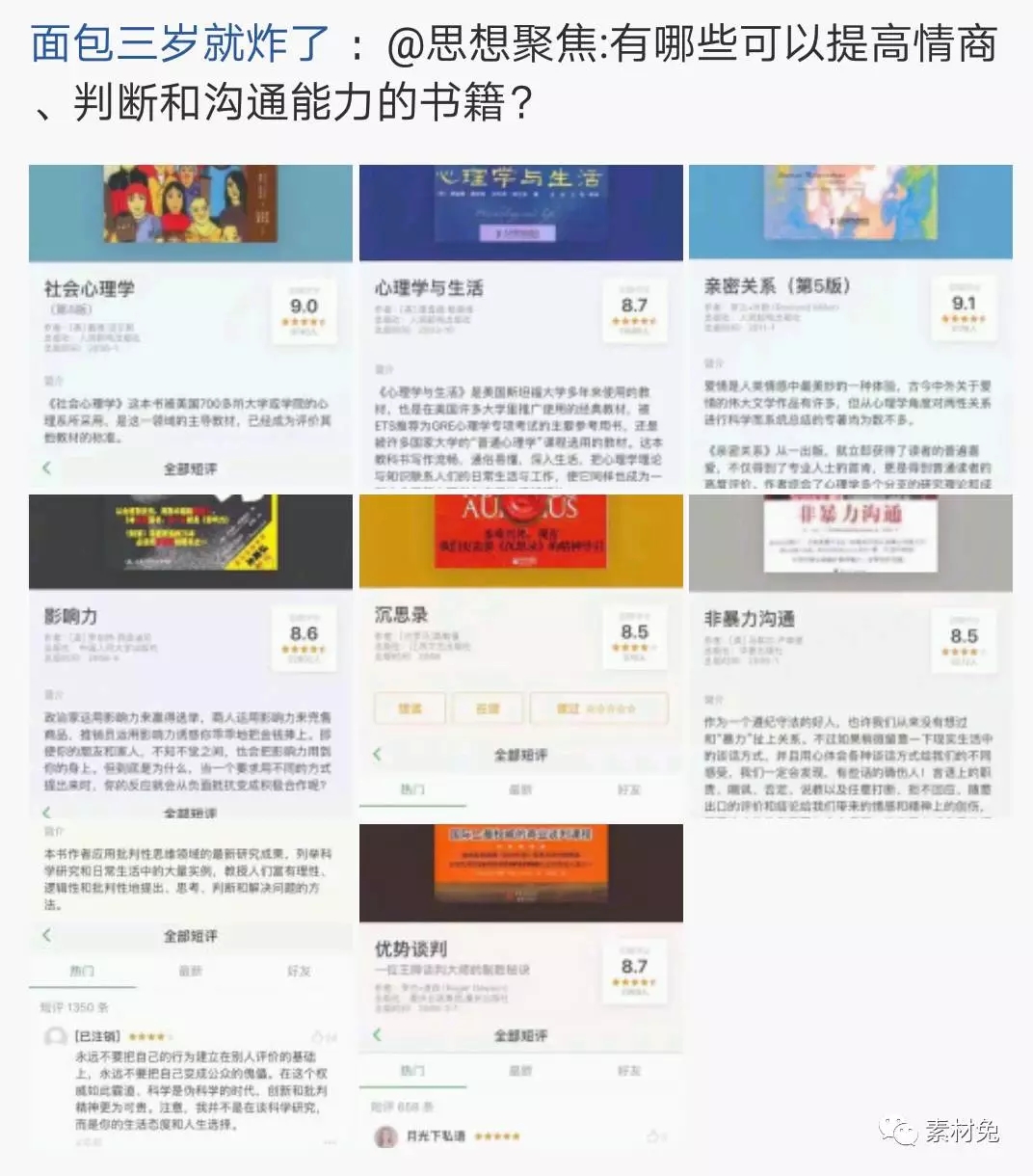 豆瓣买书是不是正版（买书是买正版还是盗版）