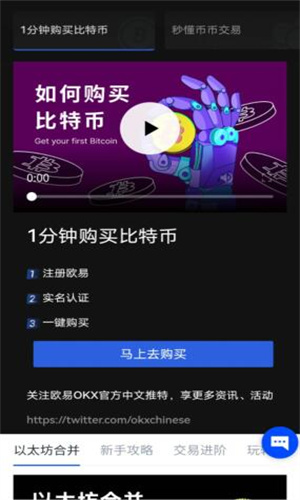 欧易下载官方app最新下载 欧易okx官方v6.1.31安卓版下载插图6 欧易下载官方app最新下载 欧易okx官方v6.1.31安卓版下载