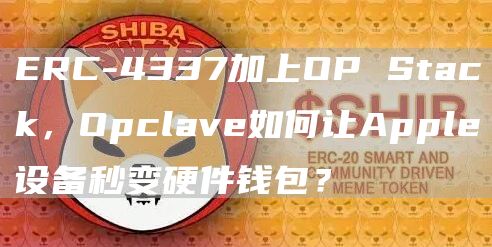 比特币(BTC)最新资讯与消息-区块链数字货币行情分析