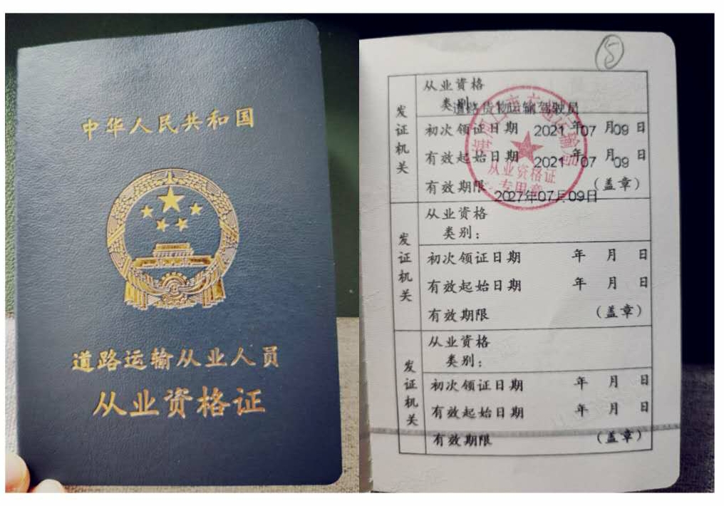 从业资格证网上查询（全国道路运输从业资格证电子查询网）