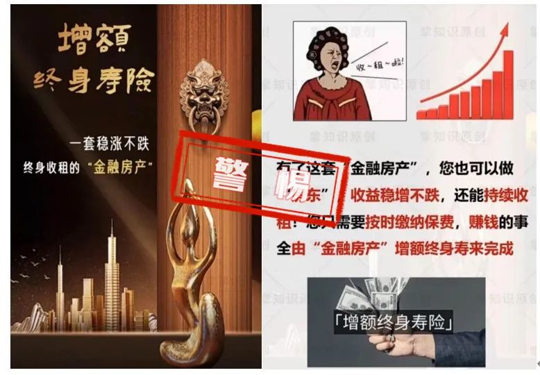 购买终身寿险的风险(购买终身寿险的风险有哪些)插图2 购买终身寿险的风险(购买终身寿险的风险有哪些)