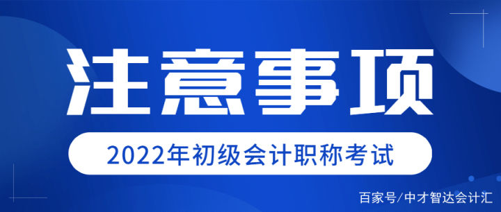2022年初级会计证报名入口（2022年初级会计证报名入口怎么进不去）
