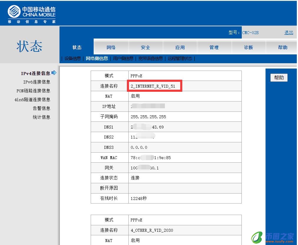 移动光猫设置教程（移动光猫设置教程192.168.1.1）