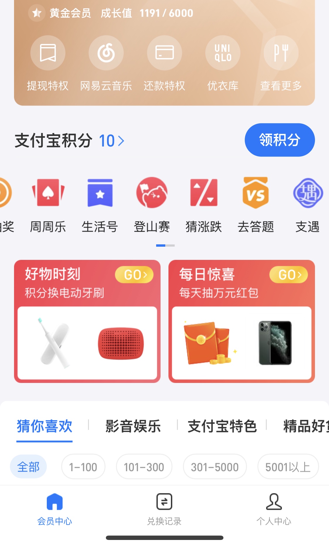支付宝上怎么买股票新手入门（支付宝买股票怎么买入）