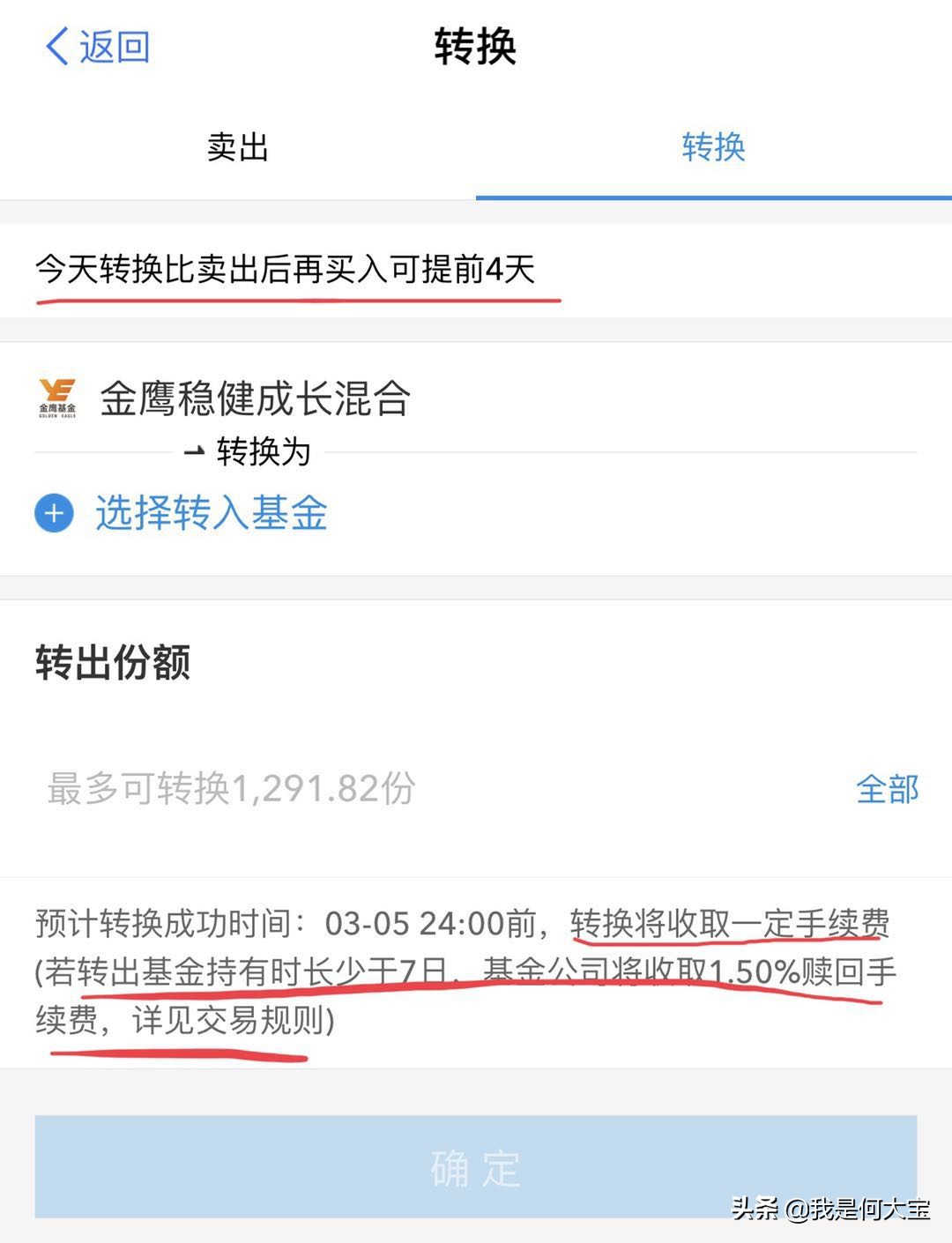 基金最基础知识是什么（基金最基础知识是什么内容）