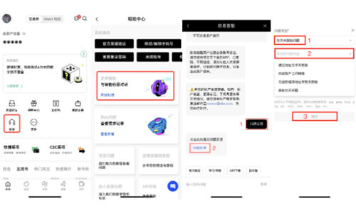 交易所充值购买usdt／eth／btc后未到账怎么办图文教程