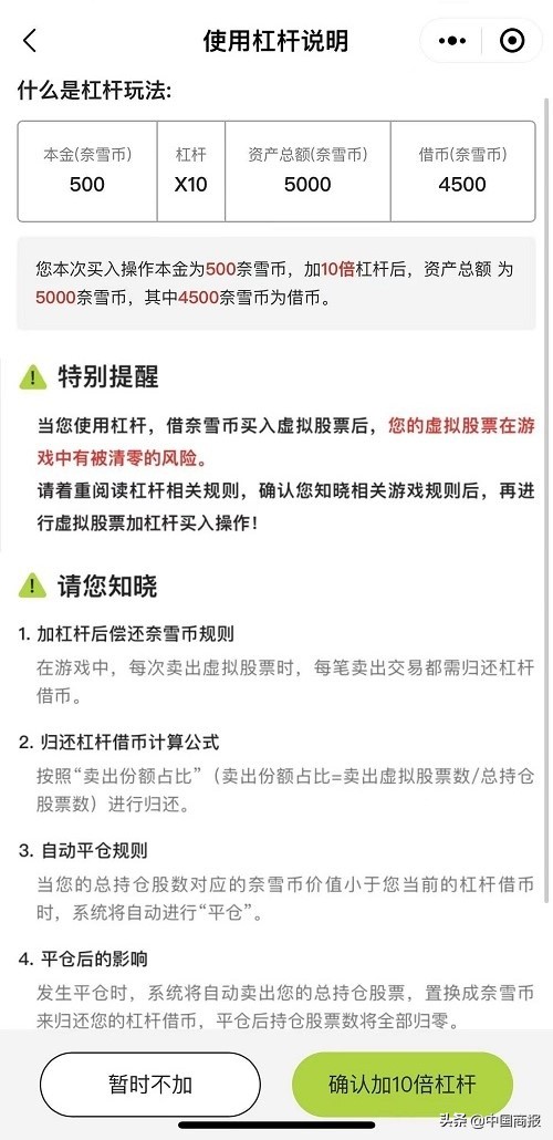 股票虚拟仿真交易软件（股票虚拟仿真交易软件手机）