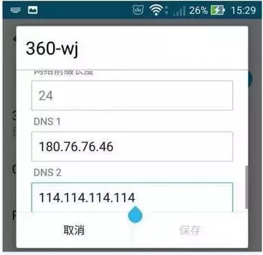 手机网速慢的原因（提高手机网速的办法）