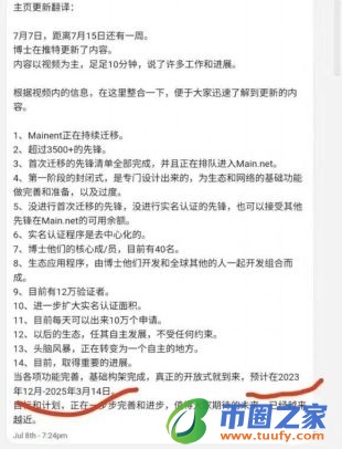 派币今天最新官方消息真实（2022年10月pi币已经成功了吗）