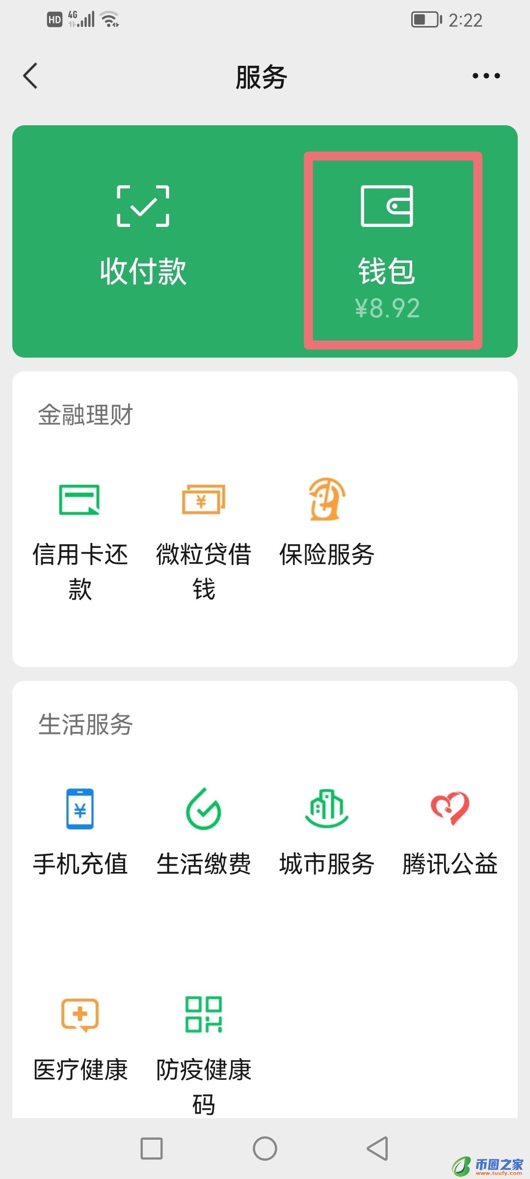 免密支付怎么关掉（苹果免密支付怎么关掉）
