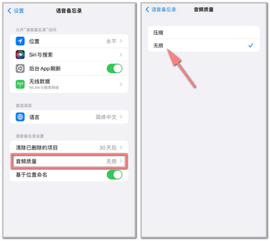 手机录音怎么剪辑（华为手机录音怎么剪辑）
