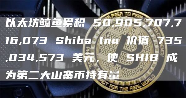 比特币(BTC)最新资讯与消息-区块链数字货币行情分析