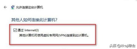 电脑怎么用vpn
