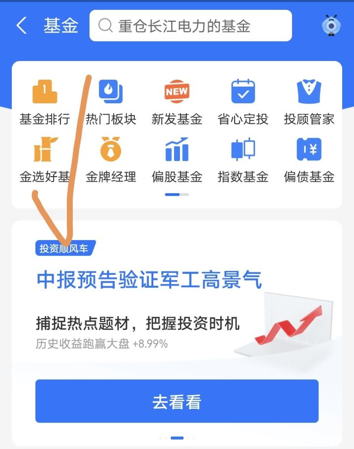 零基础了解基金（基金零基础知识）