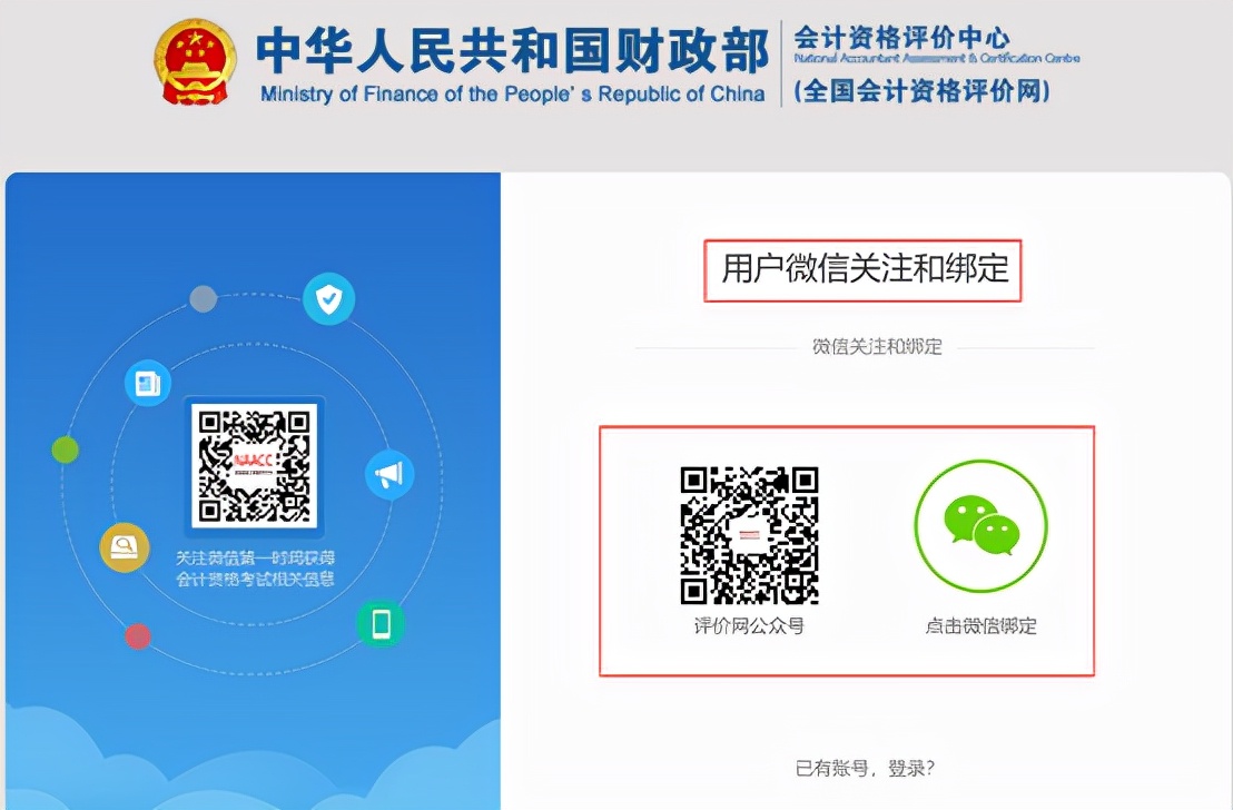 初级会计报名考试官网（初级会计报名考试官网入口）