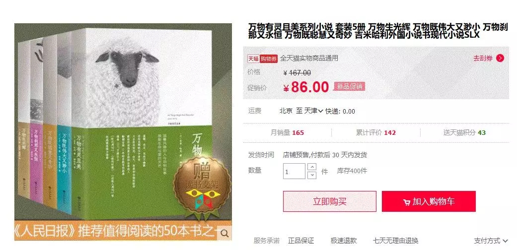 豆瓣买书是不是正版（买书是买正版还是盗版）