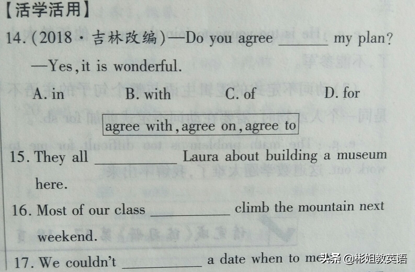 agree的用法（agree的用法归纳）