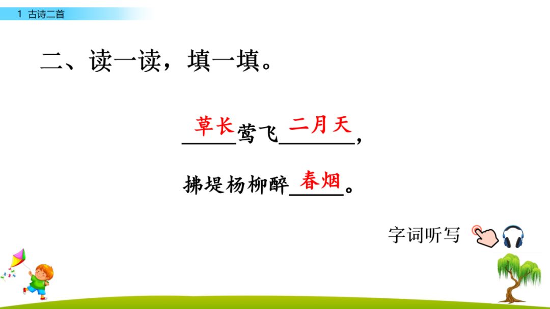 鸢怎么读什么意思（鸢有几个读音）