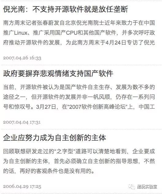 联想事件（联想事件国家为什么不出手）