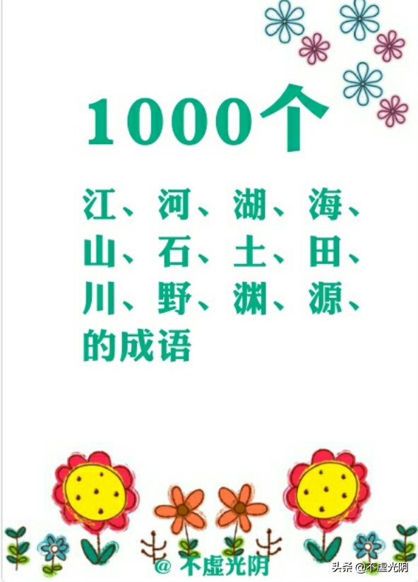 山的组词有哪些呢（山的组词有哪些呢一年级耳）